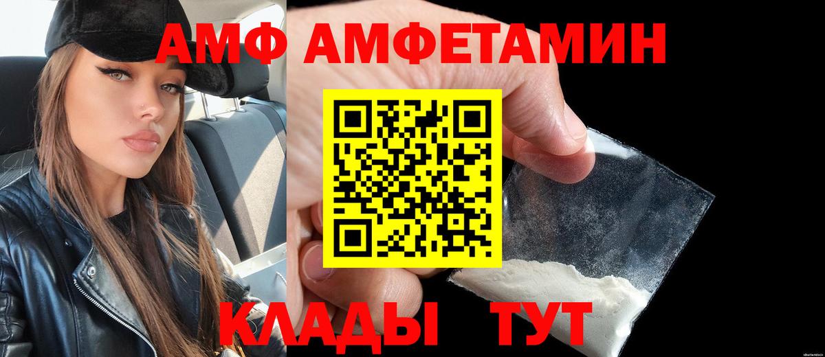 Амфетамин 97%  Вход с VPN  АМФ  Морозовск 
