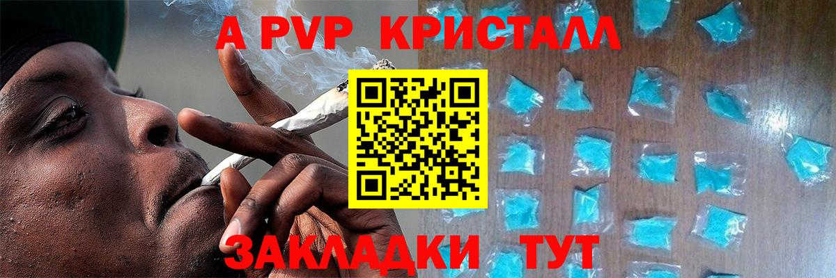 A-PVP VHQ Морозовск