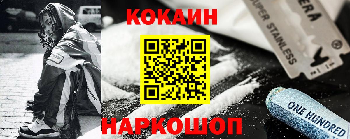 купить наркоту  Вход с VPN  Морозовск  КОКАИН Fish Scale  COCAIN Fish Scale 