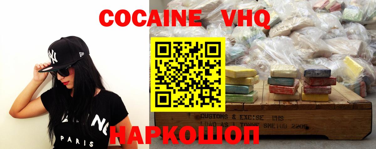 Cocaine 97% Морозовск
