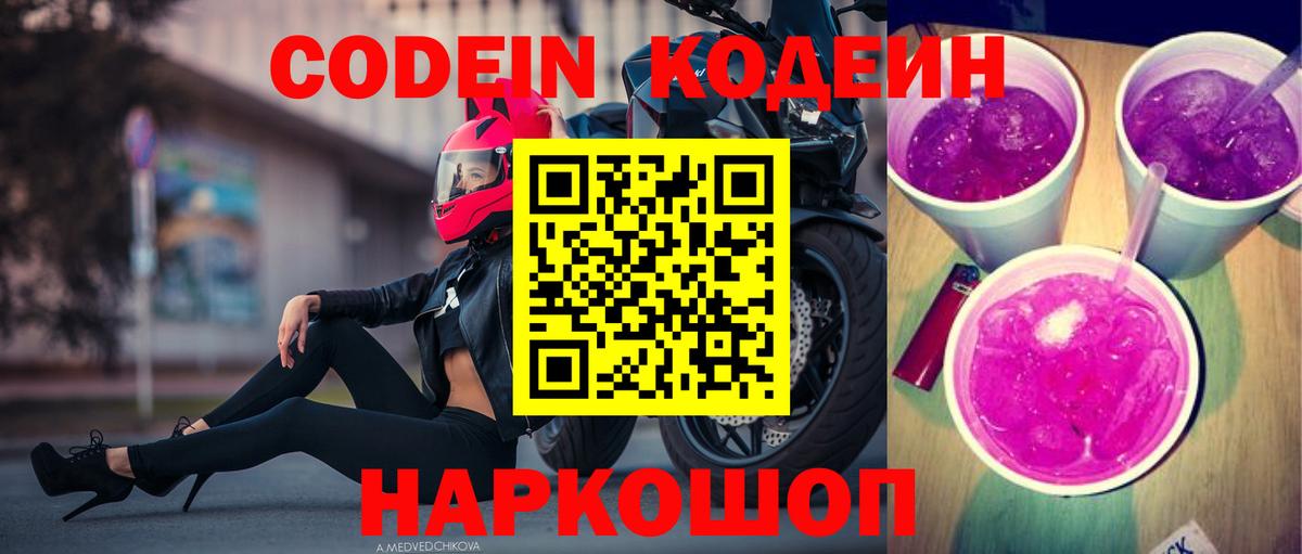 Гашиш  A PVP СОЛЬ кристаллы  Мефедрон   ТГК  КОКАИН  Морозовск  Вход с VPN 