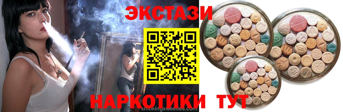 Морозовск  Ecstasy  это клад  Ecstasy ешки  Вход с VPN 