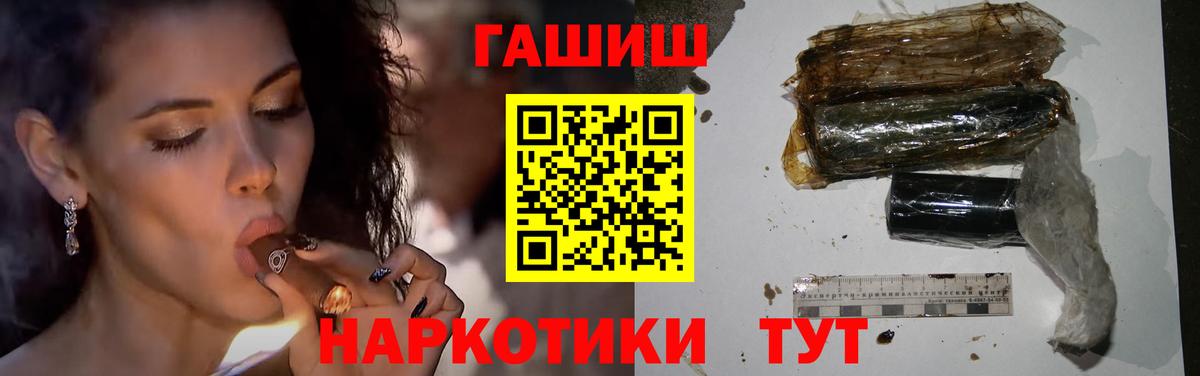 ГАШ хэш Морозовск
