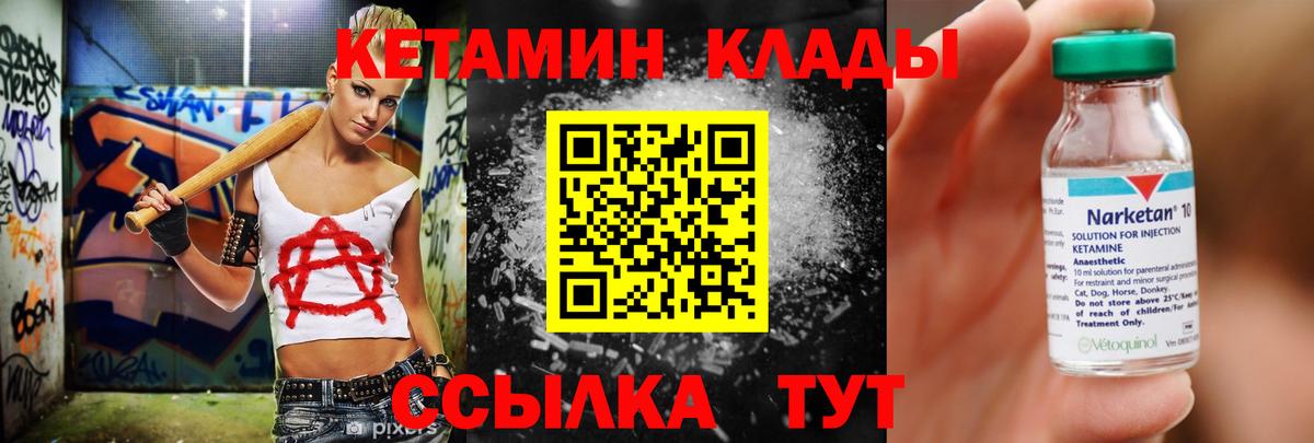 Кетамин ketamine  КЕТАМИН ketamine  Вход с VPN  Морозовск 
