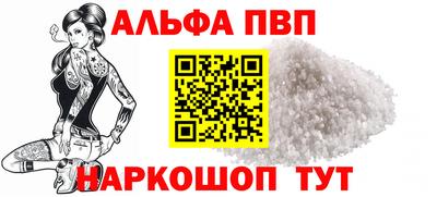 ALPHA PVP Будённовск