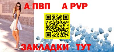 ALPHA PVP Будённовск