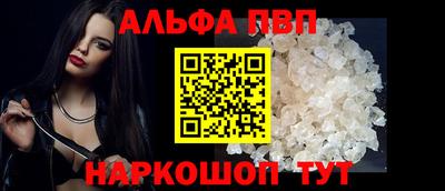 ALPHA PVP Будённовск