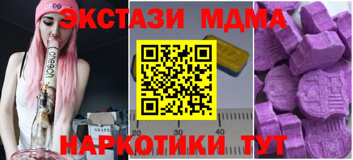 МДМА  МДМА молли  Вход с VPN  Морозовск 
