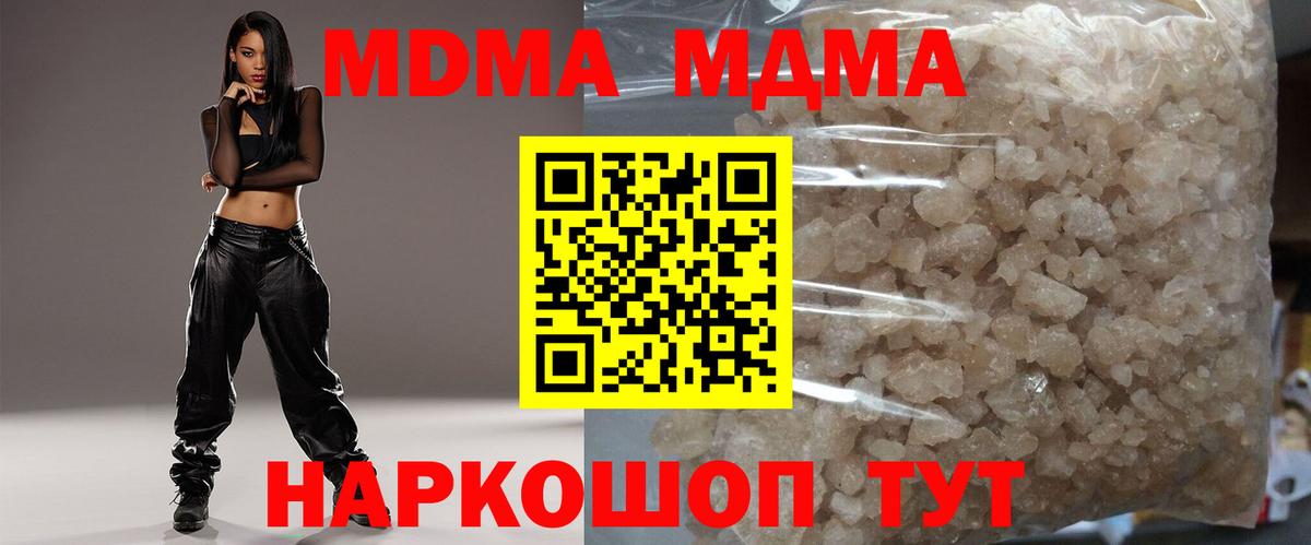 MDMA молли Морозовск