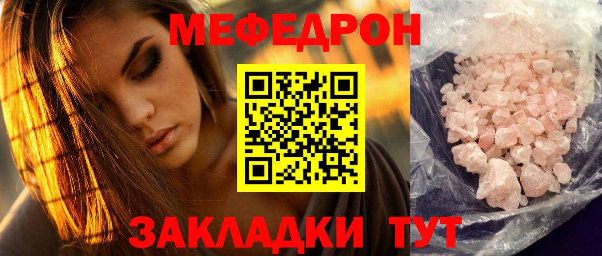   ссылка  МЯУ-МЯУ мяу мяу  дарнет шоп  Вход с VPN  МЯУ-МЯУ mephedrone  Морозовск  МЕФ 