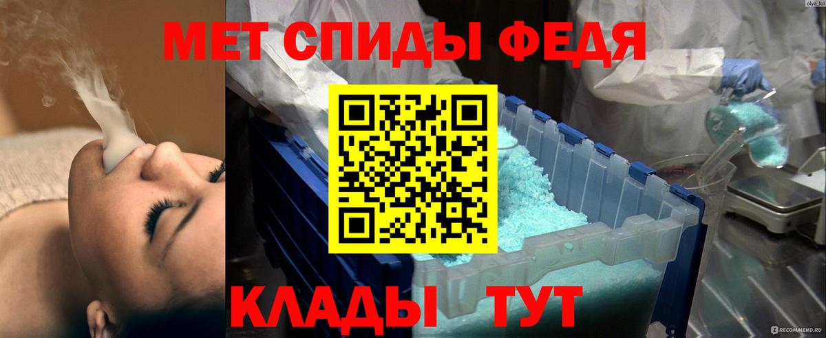 Морозовск  МЕТАМФЕТАМИН витя  Метамфетамин  Вход с VPN 