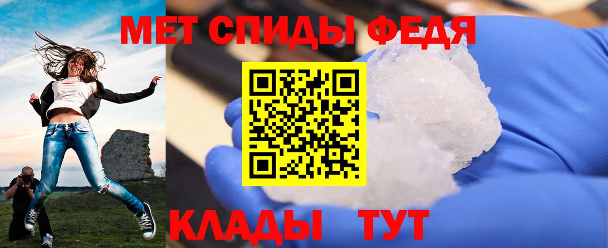 Метамфетамин кристалл Морозовск