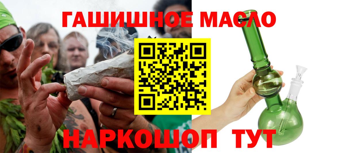 ТГК гашишное масло Морозовск