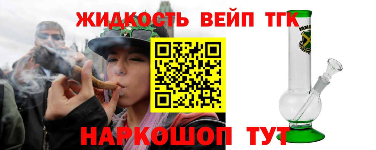 Морозовск  Дистиллят ТГК THC oil  ТГК вейп с тгк  Вход с VPN 