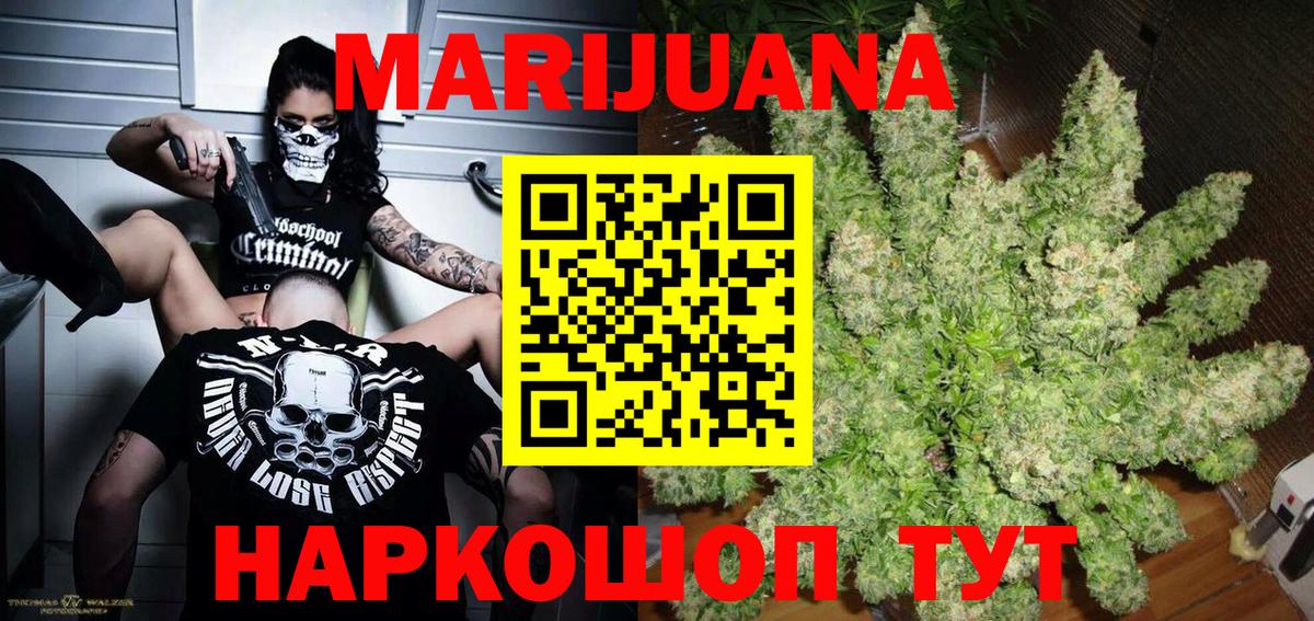 Конопля SATIVA & INDICA  Вход с VPN  Бошки марихуана индика  Морозовск  Каннабис Amnesia 